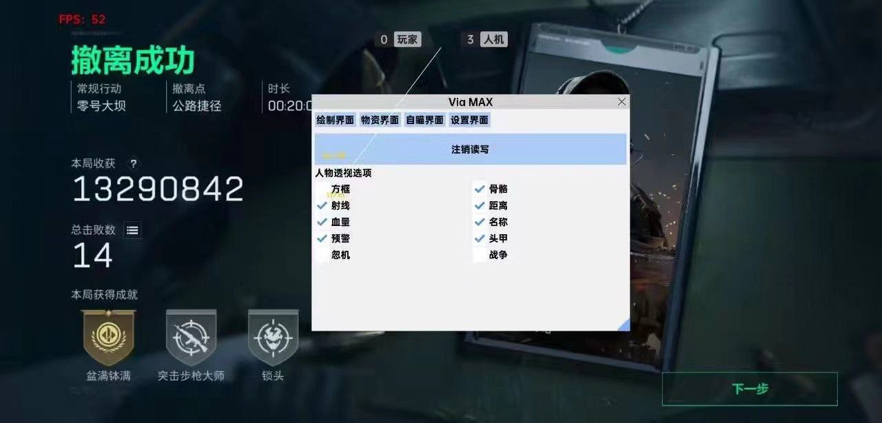 三角洲行动《AWO》2.0辅助长期稳定项目