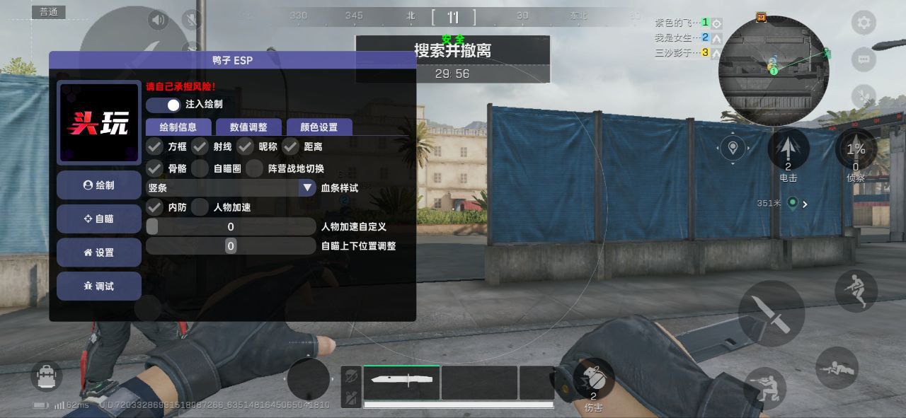 三角洲行动《哪吒》外挂全网首发实力作者开发全新源码